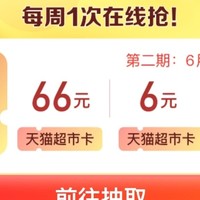 中信银行最高666元猫超卡，还信用卡优惠