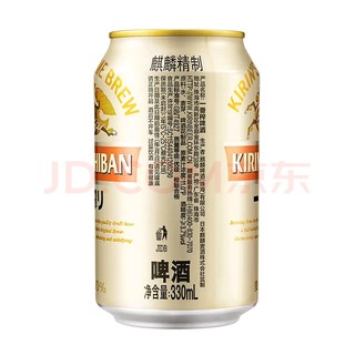 泡沫三指！麒麟啤酒（Kirin）一番榨啤酒330ml*12听  啤酒整箱 麒麟 330mL 12罐