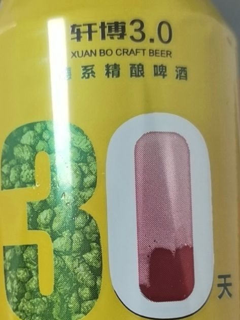 精酿啤酒