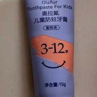 一款专为孩子们设计的防龋齿牙膏
