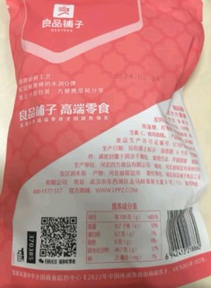 良品铺子的鲜汁汁黄桃干