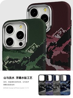 山川流水iPhone15pro手机壳新款14/15promax肤感保护壳适用苹果13浮雕颗粒magsafe磁吸14promax硬壳