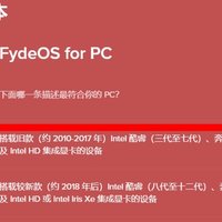 FydeOS：老电脑的救星，快来体验吧！