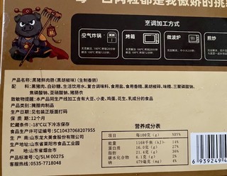 龙大黑猪肉黑胡椒烤肠，性价比真不错