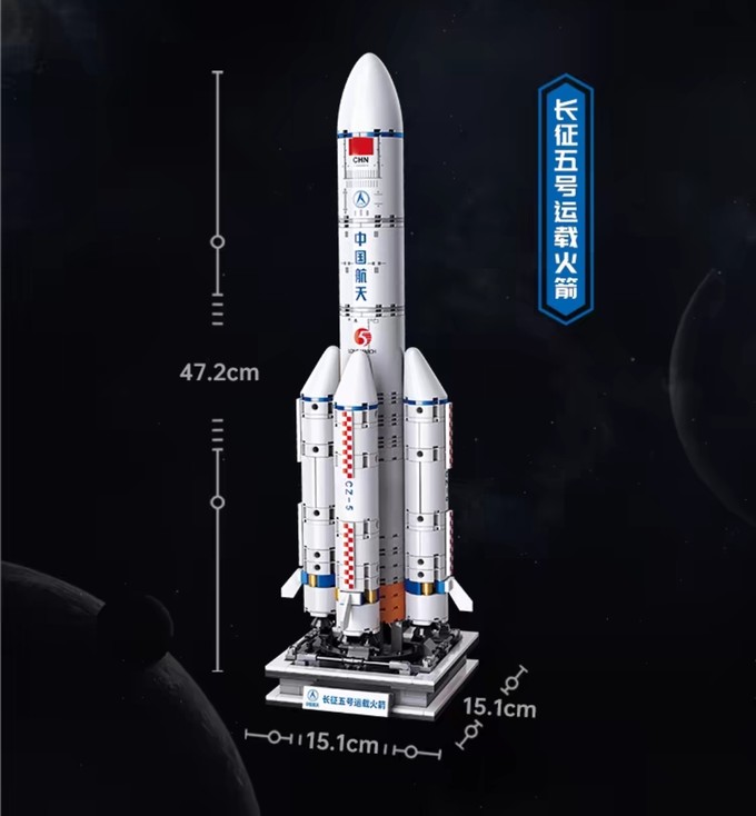 点燃航天梦想 长征五号运载火箭模型
