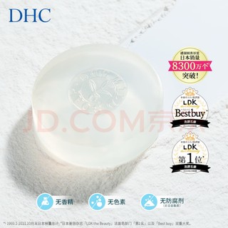DHC 橄榄蜂蜜皂35g温和洁面皂深层清洁