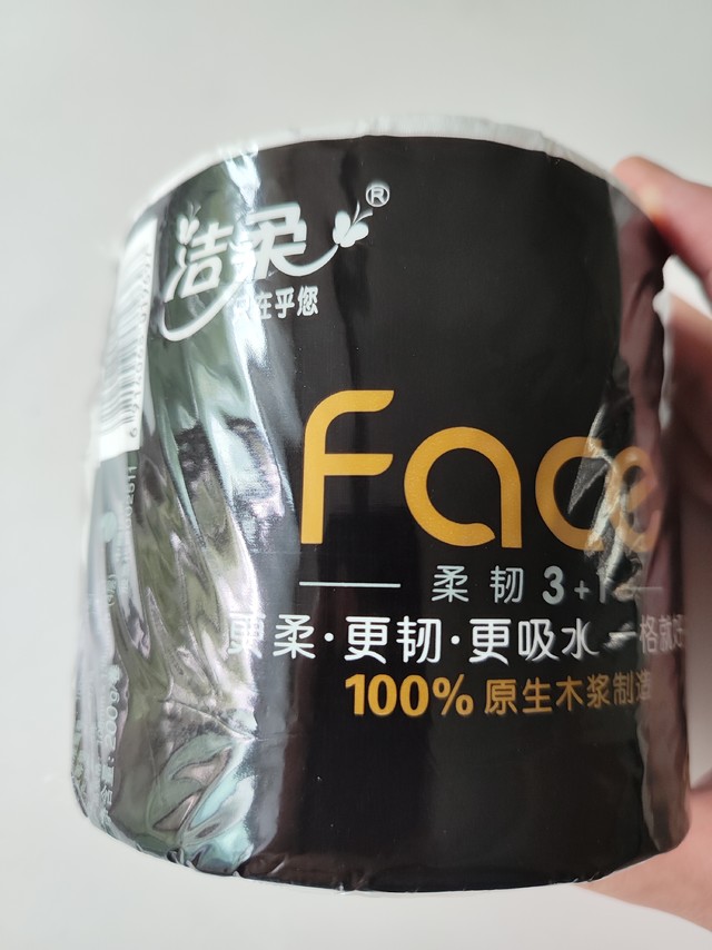 洁柔黑Face系列卷纸