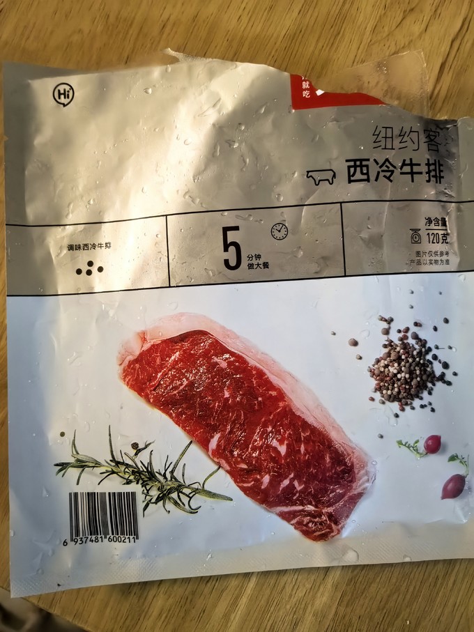 大希地牛羊肉