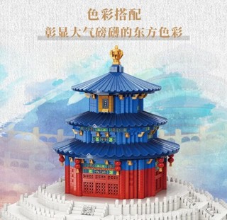 魔域文化：国潮天坛祈年殿，微颗粒积木再现古风神韵