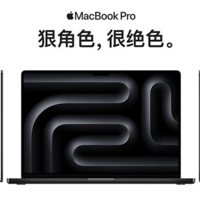 网传丨苹果新 MacBook Pro 14/16 年底发布，采用M4 Pro/Max，MacBook Air/Mac Studio 明年发