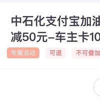 500元支付券+加油立减50，五折充话费，微信金币换立减金