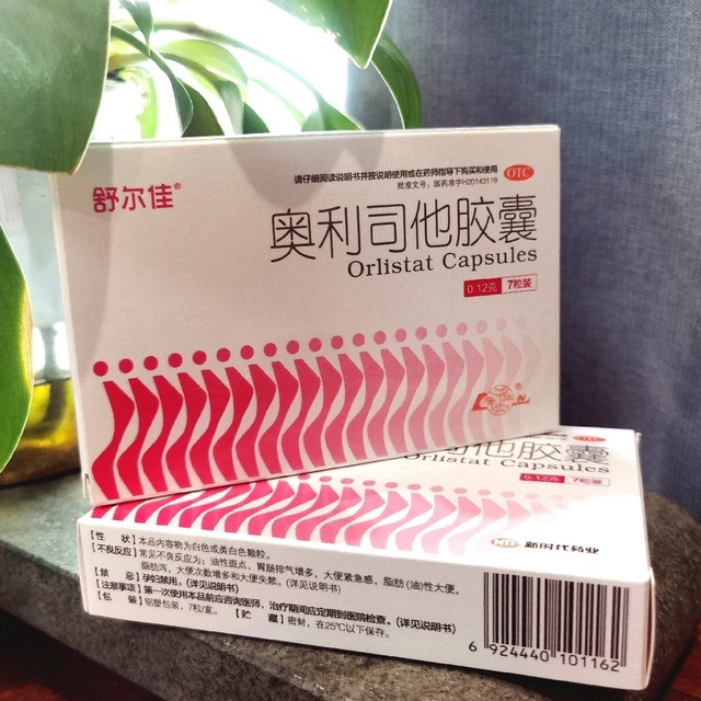 舒尔佳的奥利司他胶囊减肥药，你试过吗？