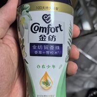 这个留香珠真的挺好用的。