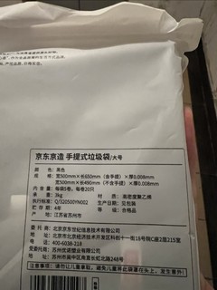 最好用的垃圾袋之一