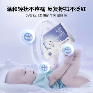 润点乳霜纸牛乳润肤纸宝宝用柔纸巾保湿纸巾学生擦鼻子纸宿舍便携抽纸 3层 40抽 5包 【便携装】