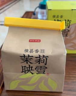 体验京东京造茉莉花茶