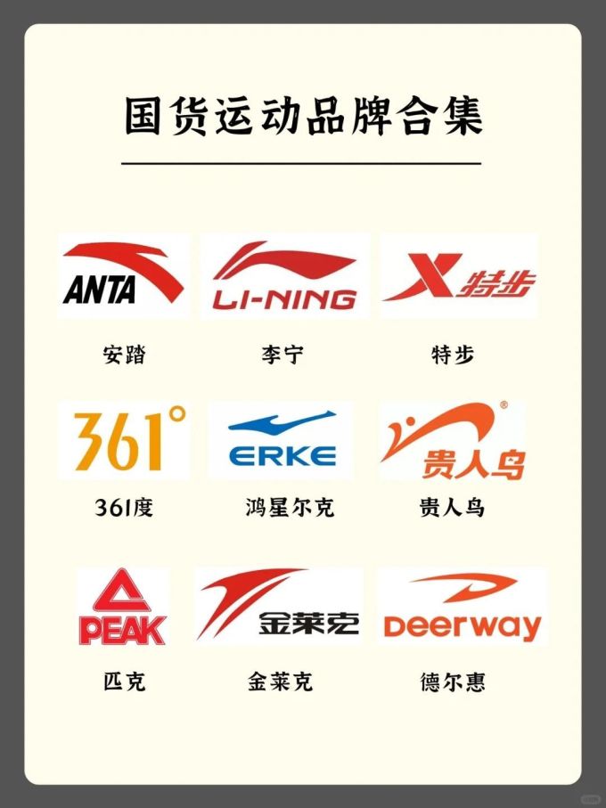 国货品牌之选对鞋,走得更远