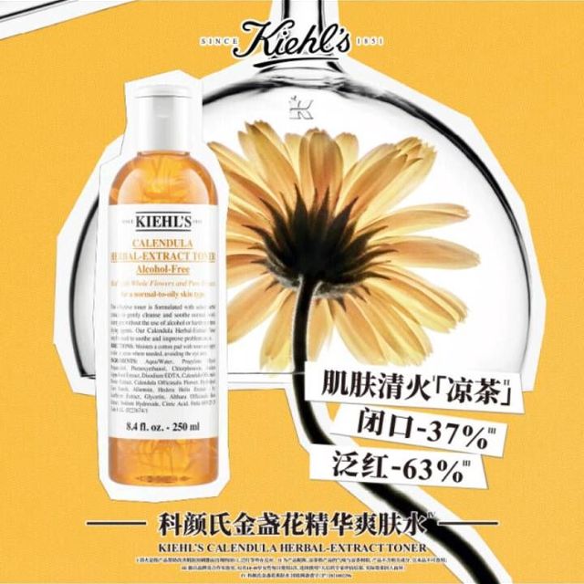 科颜氏（Kiehl's）金盏花爽肤水250ml 