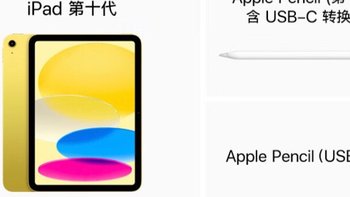 ￼￼Apple/苹果 iPad(第 10 代)10.9英寸平板电脑 2022年款(64GB WLAN版/学习办公娱乐/MPQ23CH/A)黄色￼￼