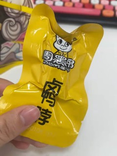 看足球得吃周黑鸭