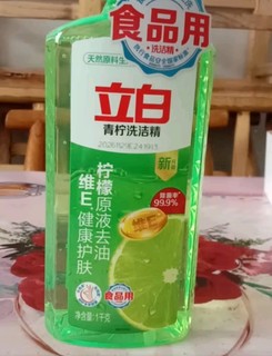 立白青柠洗洁精大瓶食品用维E精华去除果蔬农残去重油不伤手家庭适用 【2斤】青柠洗洁精1kg