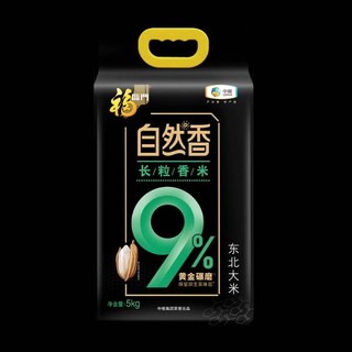 福临门自然香9%长粒香米 5kg/袋