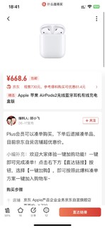 AirPods (第二代) 无线耳机价格是真的坚挺啊