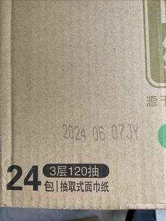 18元一箱24包120抽的清风金装，忍不住还是买了，多亏了京东多地址下单，要不我就爆仓了