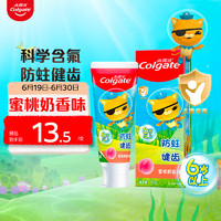 Colgate 高露洁 儿童牙膏 海底小纵队IP联名款 香香草莓味 70g