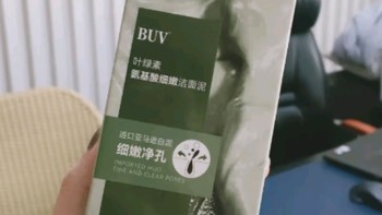 BUV叶绿素氨基酸洗面奶！