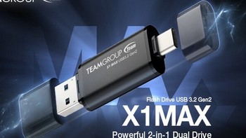 十铨发布 X1 MAX 高速U盘，1TB大容量、双头设计、1GB/s读速