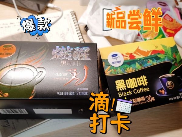 💫后谷云南小粒黑咖啡：唤醒每一天的活力之源🌱