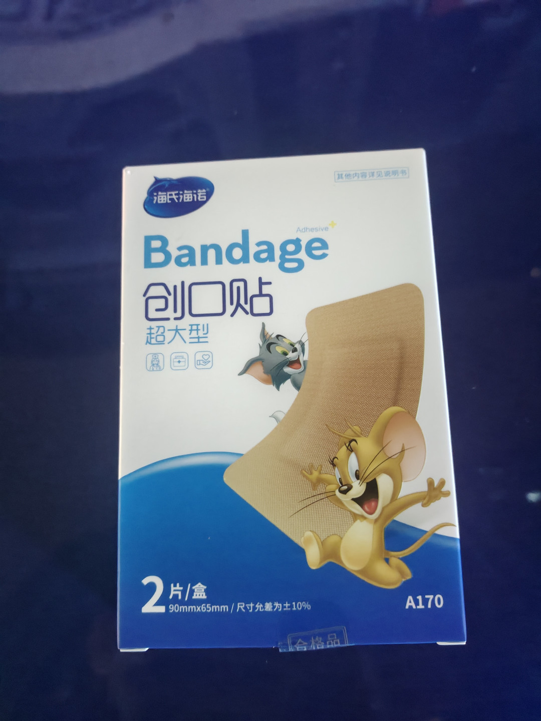 海氏海诺的大号创口贴