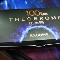 Enon 怡浓 迪布玛 100%黑巧克力