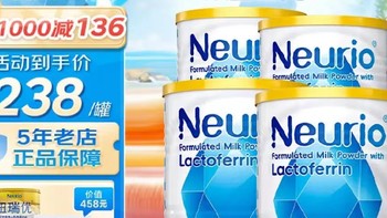 【新年送礼新选择】纽瑞优neurio乳铁蛋白调制乳粉蓝钻版，新西兰进口，全家适用！