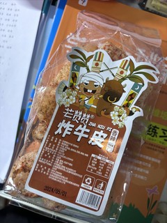 送给你那个最🐮皮的哥们