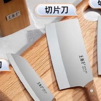 王麻子刀具套装：厨房中的全能战士，让烹饪更专业，更高效！