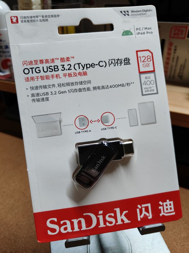 没想到想在的U盘这么好用，闪迪（SanDisk）至尊高速酷柔闪存盘，横跨安卓、PC和平板使用。