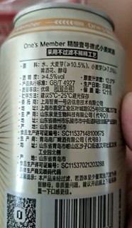 1号会员店 精酿壹号 德式小麦白啤酒 330*24听 进口酒花 麦香浓郁醇厚