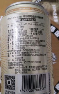 1号会员店 精酿壹号 德式小麦白啤酒 330*24听 进口酒花 麦香浓郁醇厚