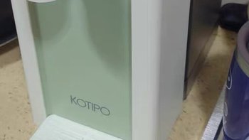 kotipo即热饮水机