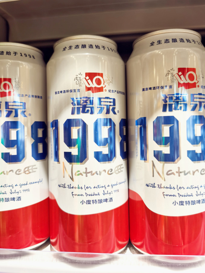 饮品专栏篇二百一十八漓泉1998啤酒看球赛的最佳伴侣