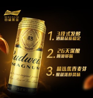 喝百威黑金啤酒为冲锋的呐喊，为热爱举杯！