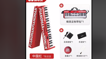 钢琴侠Pianoman便携式可折叠钢琴 88键盘专业家用随身练习电钢琴