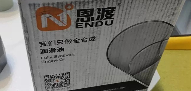 恩渡机油5W/0W-20：全合成纯4+5类长效汽车顺滑静音之选