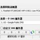 值得推荐收藏  篇三 一款一键切换DNS的简约神器【Dns Jumper】