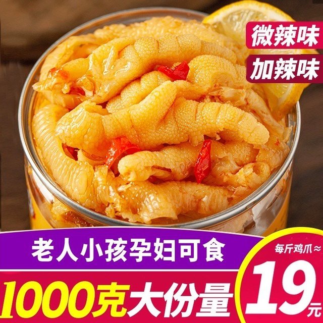 看球吃什么，让这款开胃鸡爪陪你