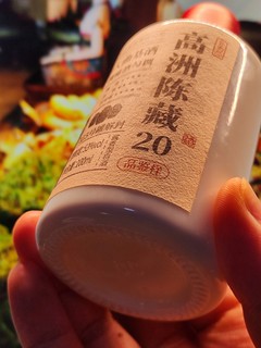 酱香白酒的惊喜之选——浅品高洲陈藏20