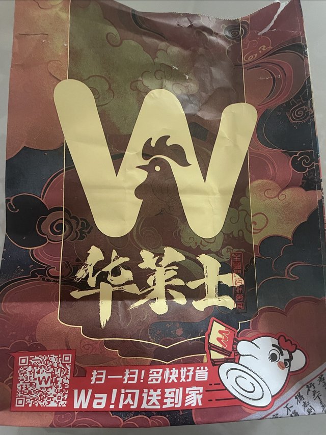 华莱士，我老公就跟我留了一个汉堡，扎心