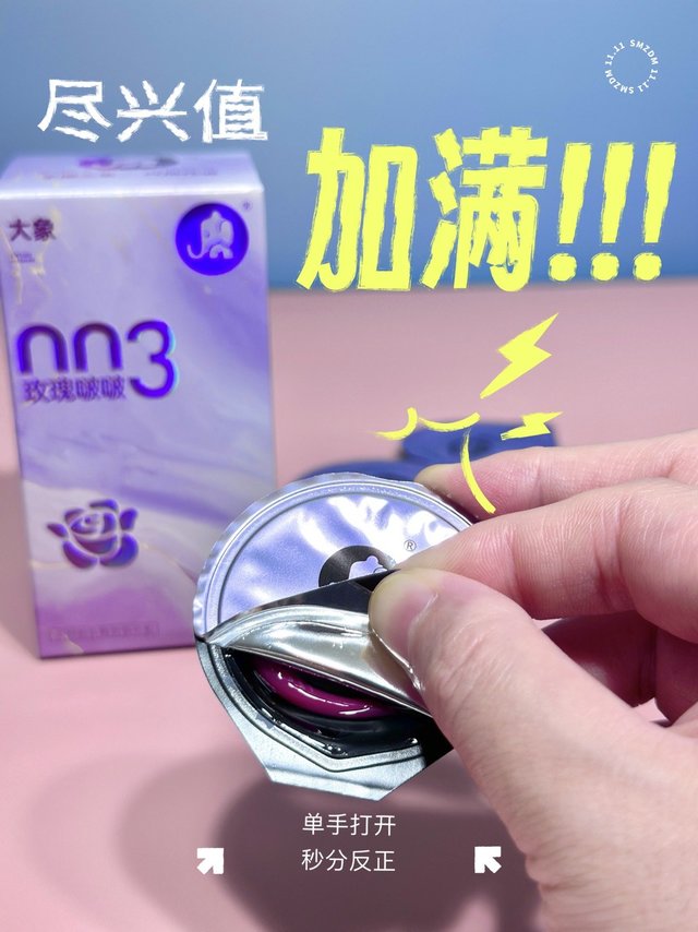 爱无禁忌， 专为女性研发的大象玫瑰啵啵 003，到底好在哪？